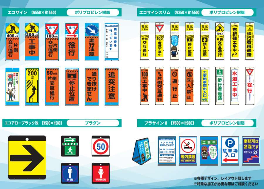 樹脂製エコサイン
